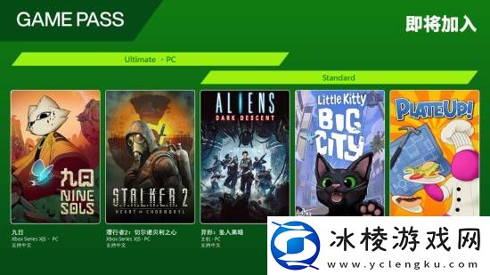 潜行者2来了！Xbox官方宣传XGP游戏新阵容
