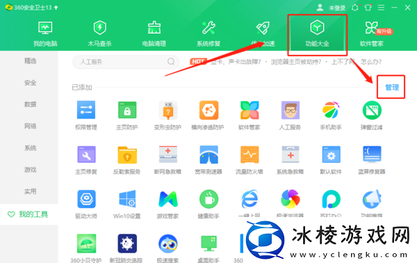 怎样卸载360安全卫士的桌面助手_节能模式是啥