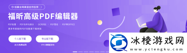 轻松解决PDF编辑难的问题，这几款电脑PDF编辑器很好用