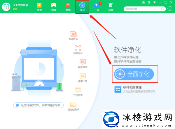360软件管家可以重装电脑系统吗_是个杀毒软件吗