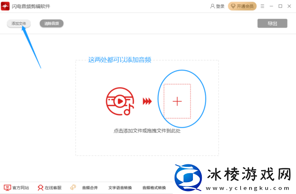5步即可轻松在闪电音频剪辑软件中剪出伴奏