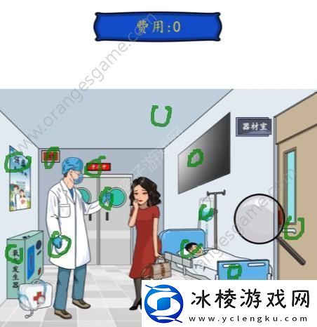 汉字找茬王帮大嫂把手术费砍到最低攻略
