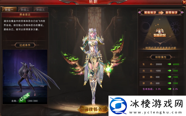 天空之剑角色二转要哪些条件_二转任务如何完成