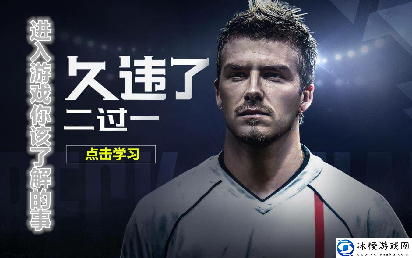 好玩的足球射击游戏推荐-开个足球俱乐部