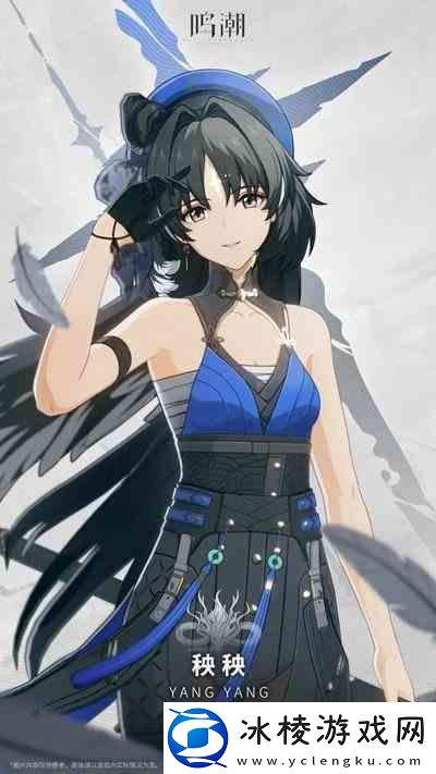 鸣潮秧秧异能力分享-角色档案推荐