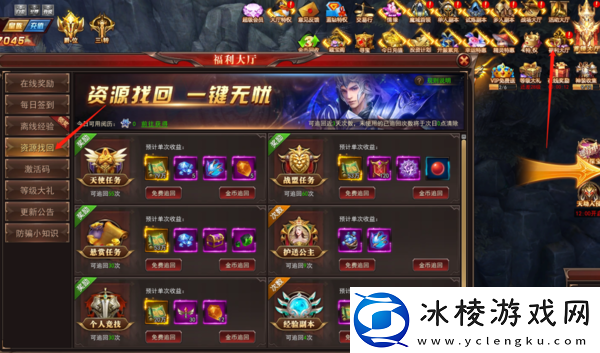 天空之剑资源找回界面在哪_可找回哪些资源