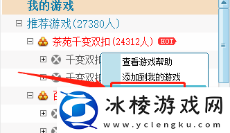 茶苑游戏大厅可以不实名认证吗_游戏不能玩怎么办