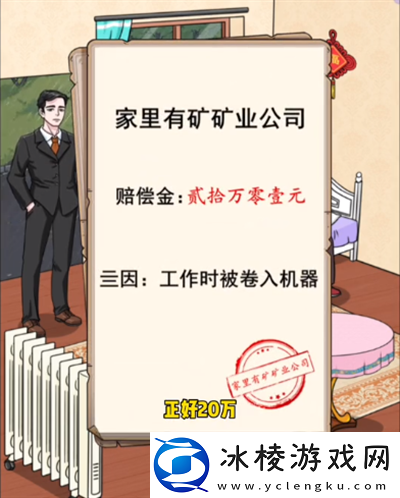 脑洞天花板许愿星上怎么过