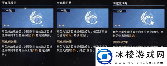 蝗灾难度五丰饶阵容攻略：提升自己的战斗能力或恢复生命值