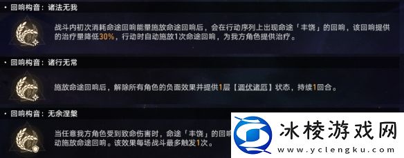 蝗灾难度五丰饶阵容攻略：提升自己的战斗能力或恢复生命值