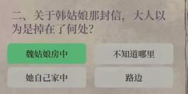 喜服记答案大全：副本组队与队友配合技巧