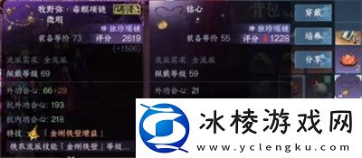 万古铭心传闻任务完成方法介绍：稀有坐骑捕获思路