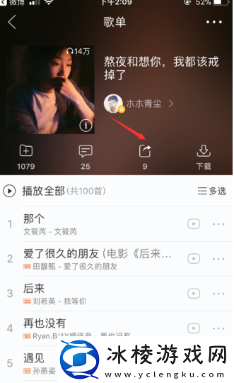 的歌单导入QQ音乐教程：战斗中的预判与反预判能力