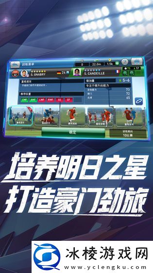 好玩的足球射击游戏推荐