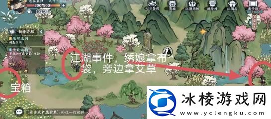 燕子坞攻略：宠物技能优先级调整
