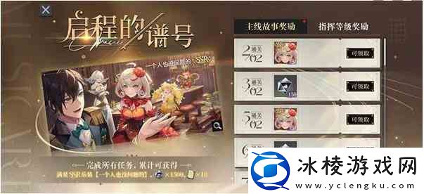 宿命回响调调测试福利推荐一览