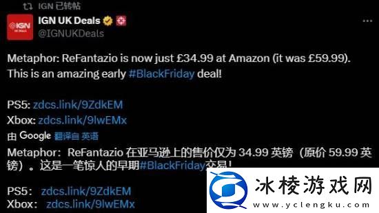 暗喻幻想：ReFantazio黑五促销又会42%！PS5/XSX实体光盘直降25英镑