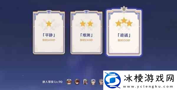 原神纷变繁相豪武谭第一天打法指南