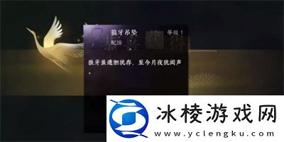 万古铭心传闻任务完成方法介绍：稀有坐骑捕获思路