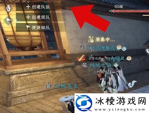 逆水寒手游怎么查看秒伤