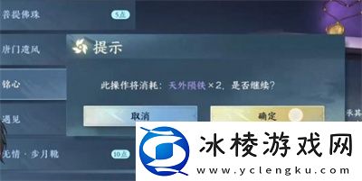 万古铭心传闻任务完成方法介绍：稀有坐骑捕获思路