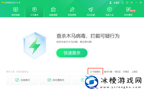 怎样卸载360安全卫士的桌面助手_节能模式是啥