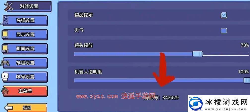 浮岛物语手机版怎么多人联机