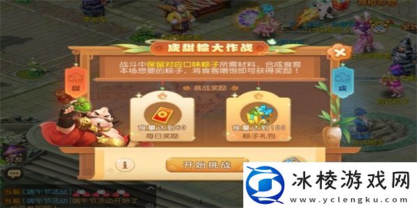 梦幻西游端午节活动2023怎么玩