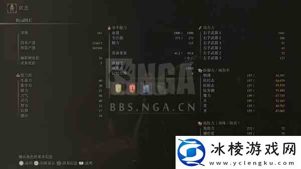 艾尔登法环黄金树之影DLC黄金树庇护减伤数值分析