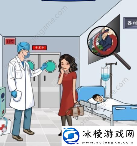 汉字找茬王帮大嫂把手术费砍到最低攻略