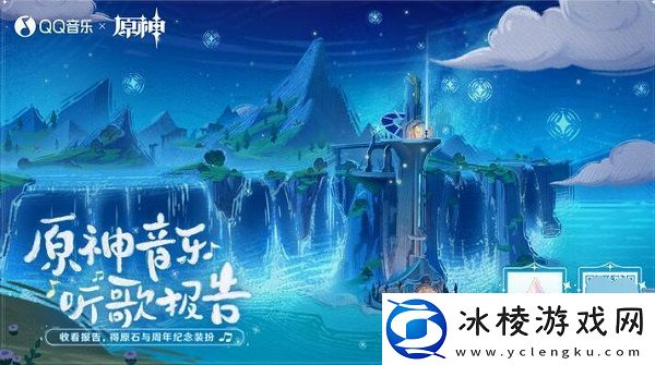 音乐听歌报告活动入口地址揭秘：战斗风格选择与流派分析