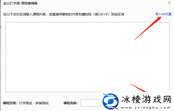 金山打字通怎么上传文章，1分钟最快多少字达到打字专家