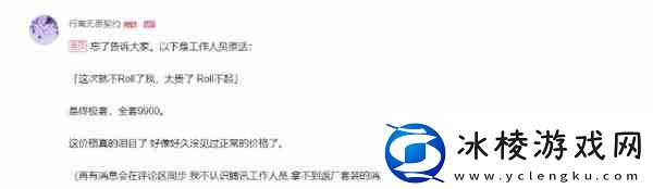 无畏契约新皮肤爆料