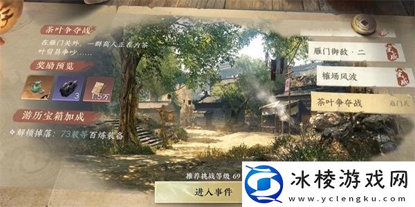 茶叶争夺战游历怎么做：攻略教你应对难题