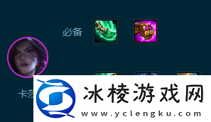 s9,5司令德玛卡莎阵容介绍：装备升级石的获得方法