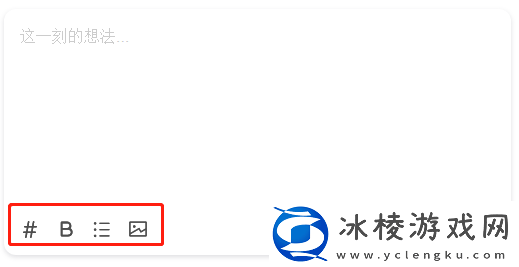 Windows印象笔记轻记模块简介及功能使用技巧