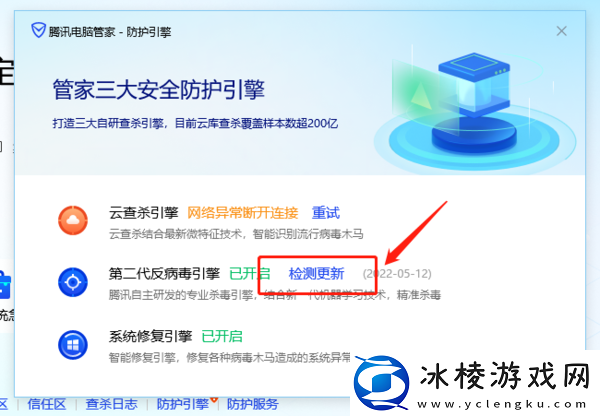 电脑管家都清理哪些*_反病毒引擎怎么升级