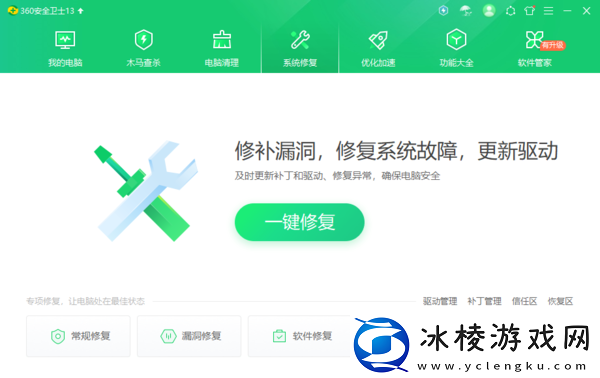 2345安全卫士和电脑管家冲突吗_在桌面不显示咋办