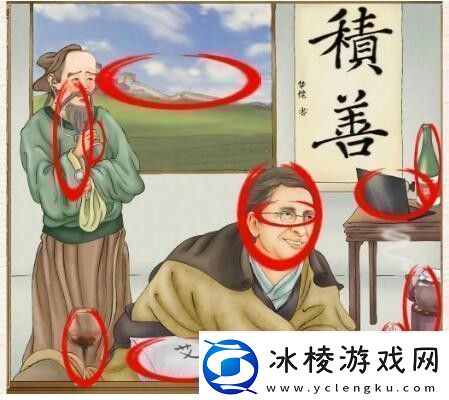 文字来找茬妙手回春通关攻略