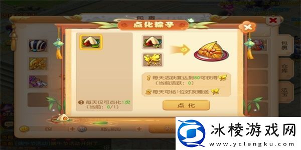 梦幻西游端午节活动2023怎么玩