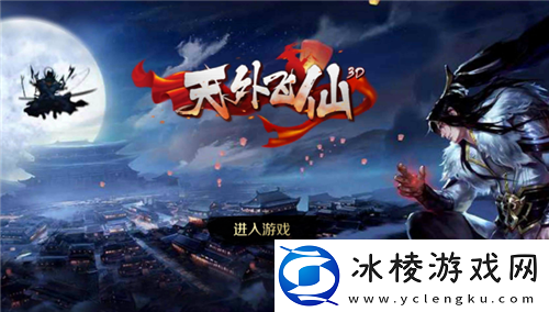 中国风角色扮演手游推荐-国风仙侠游戏