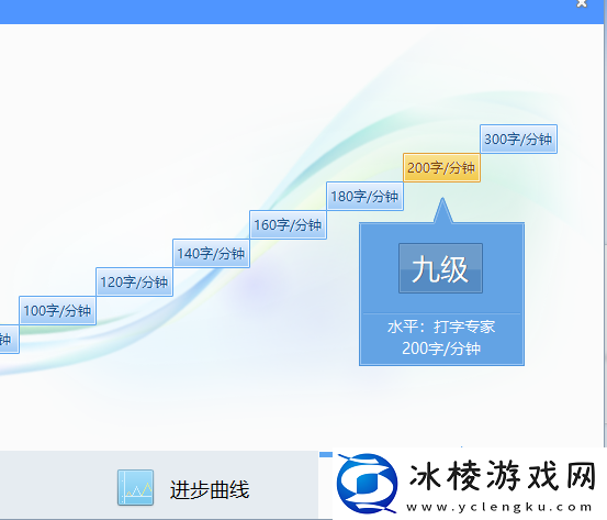 金山打字通怎么上传文章，1分钟最快多少字达到打字专家