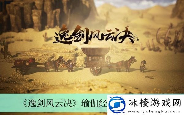 瑜伽经获得方法介绍：操作技巧提升训练方案