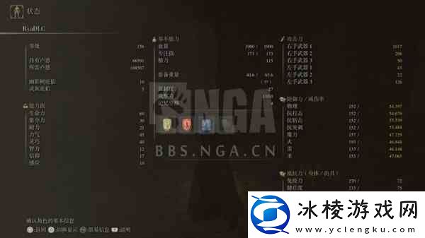 艾尔登法环黄金树之影DLC黄金树庇护减伤数值分析