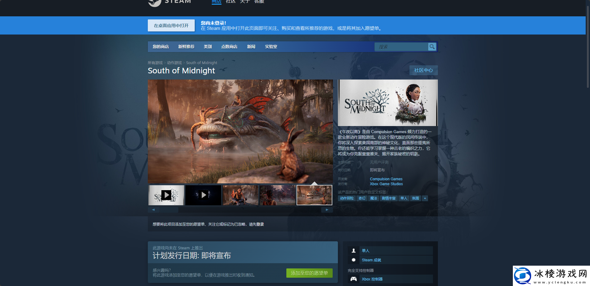 午夜之南游戏下载网址介绍