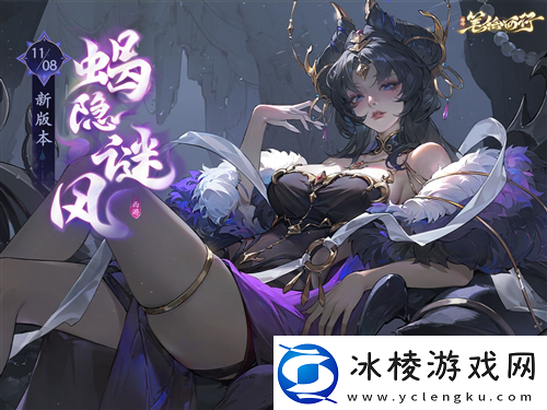 11月8日1.4上西游笔绘西行新版本即将上线