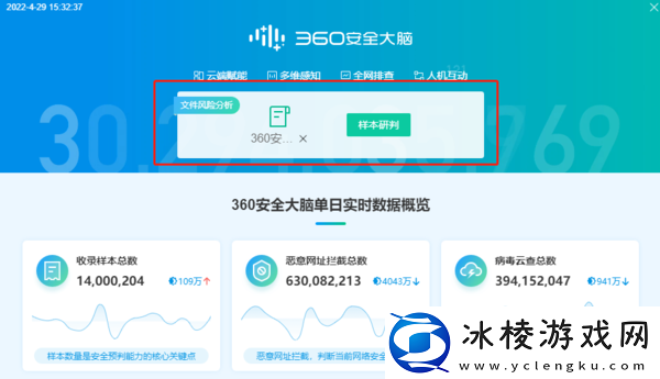 360安全卫士如何文件风险分析_分析后能得到什么