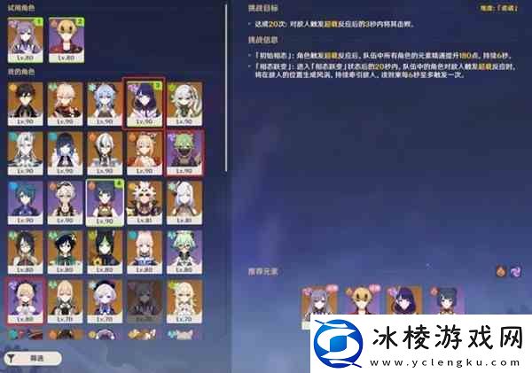 原神纷变繁相豪武谭第一天打法指南