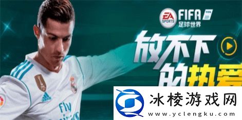 好玩的足球射击游戏推荐