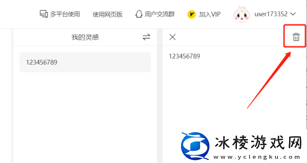 怎么用爱莫脑图的头脑风暴_头脑风暴可以批量删吗